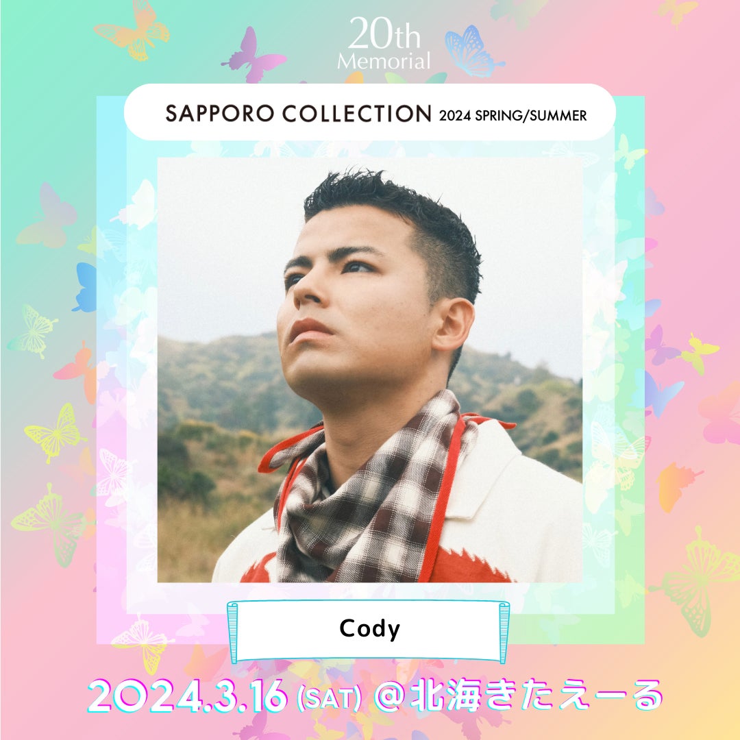 Cody（提供写真）