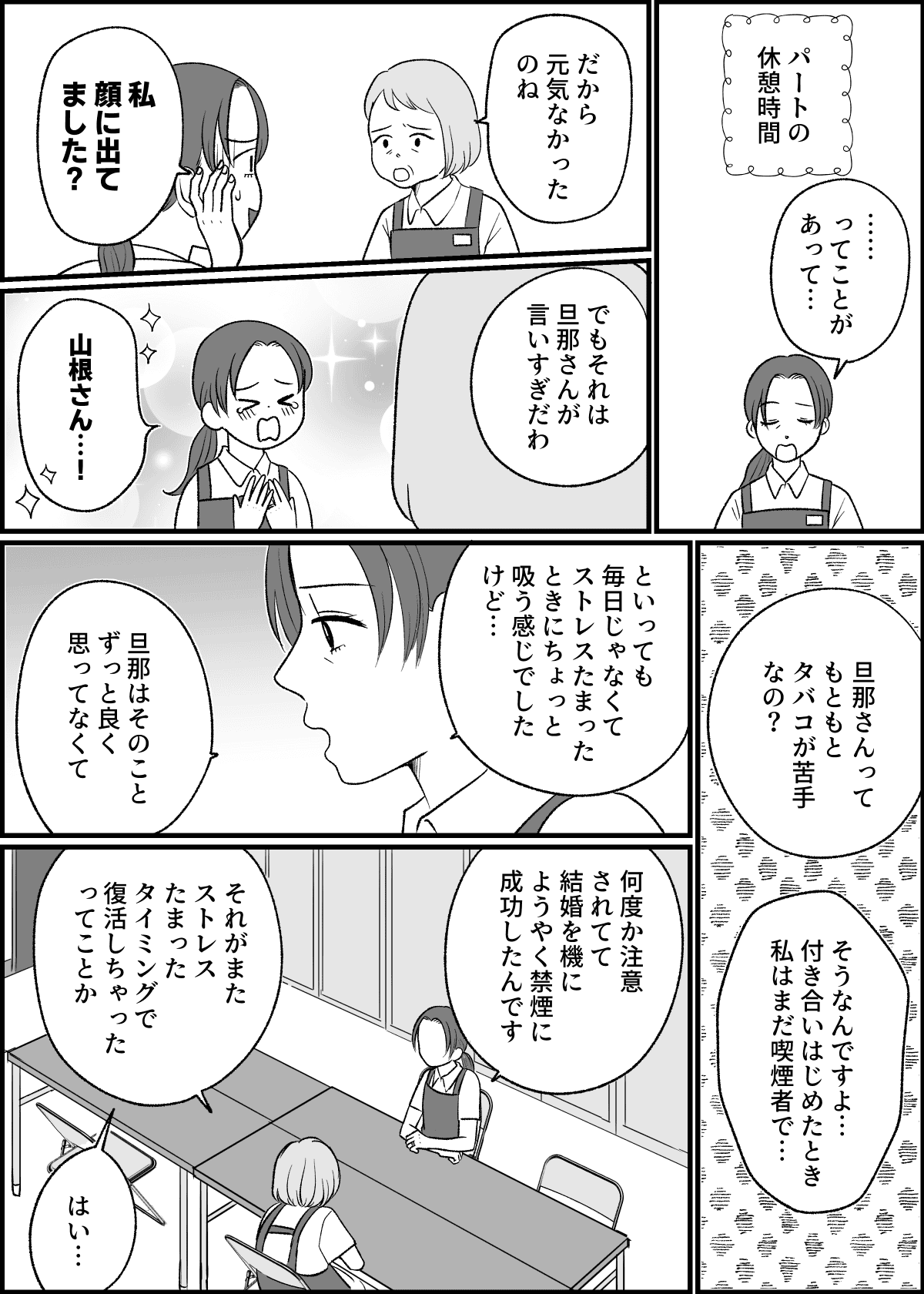 至福のひととき_011