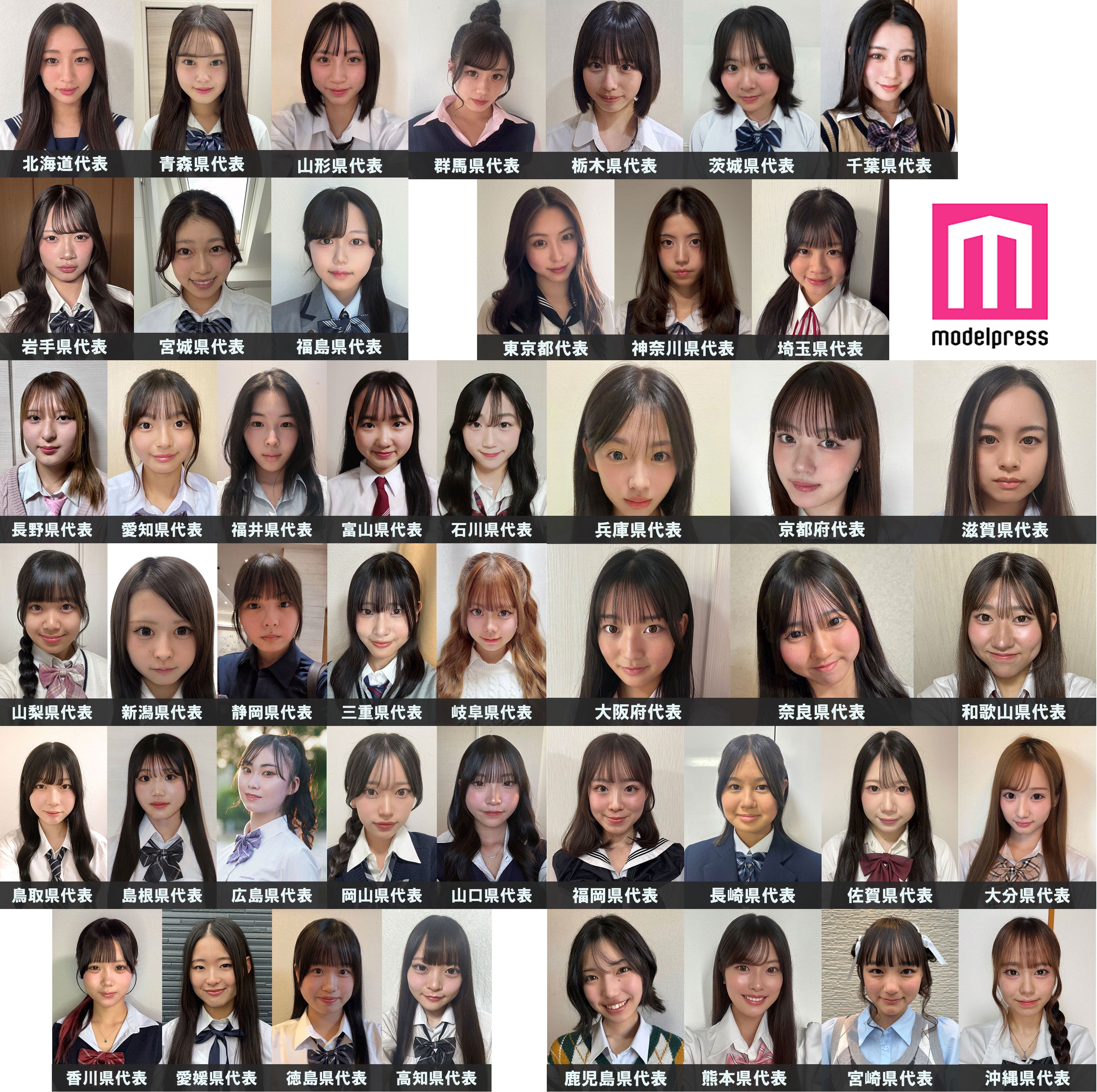 「女子高生ミスコン2026」都道府県別“一番かわいい女子高生”発表 セミファイナリスト127人決定【SNS審査結果】