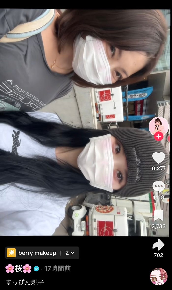 さくらTikTokより