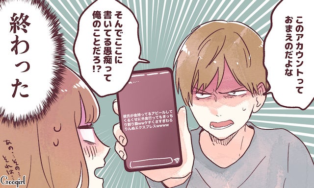 ハイ終了 彼に知られて 終わった と思った自爆行動4つ モデルプレス ハイ終了 彼に知られて 終わった と思った自爆行動4つ モデルプレス