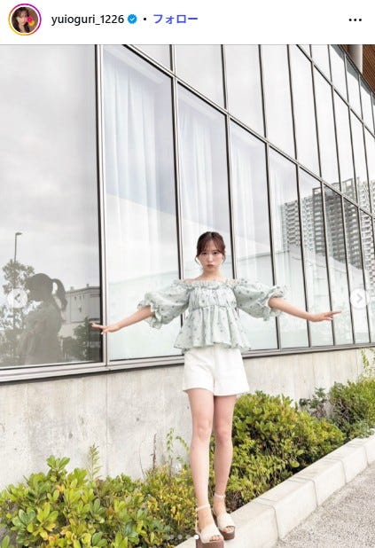 小栗有以Instagramより