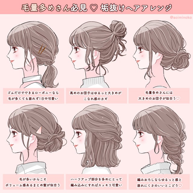 毛量多めさん必見 ふくらむ髪をまとめて小顔に 垢抜けヘアレンジ6選 モデルプレス