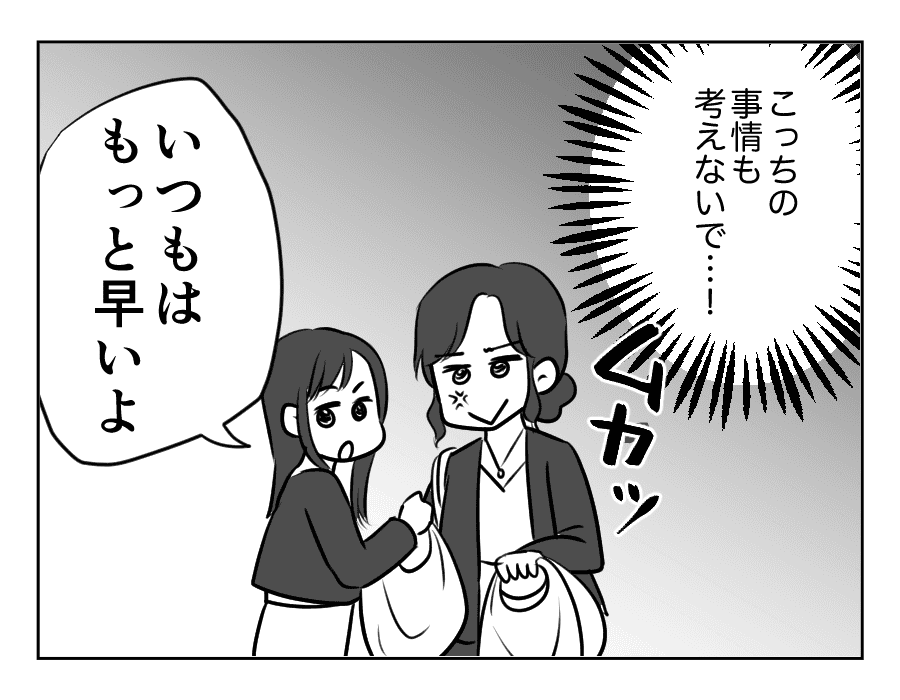 義両親が3日後に泊まりに来る！14_054