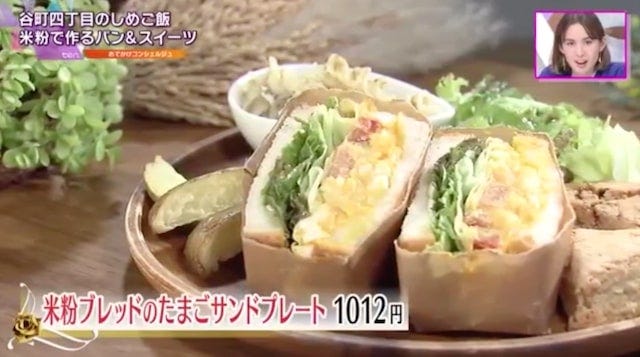 【大阪】米粉ならではの“モチモチ食感”を実現♡