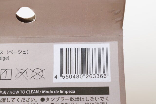 100均　100円　百円　ダイソー　湯上りタオルワンピース（ベージュ）　JAN　バーコード