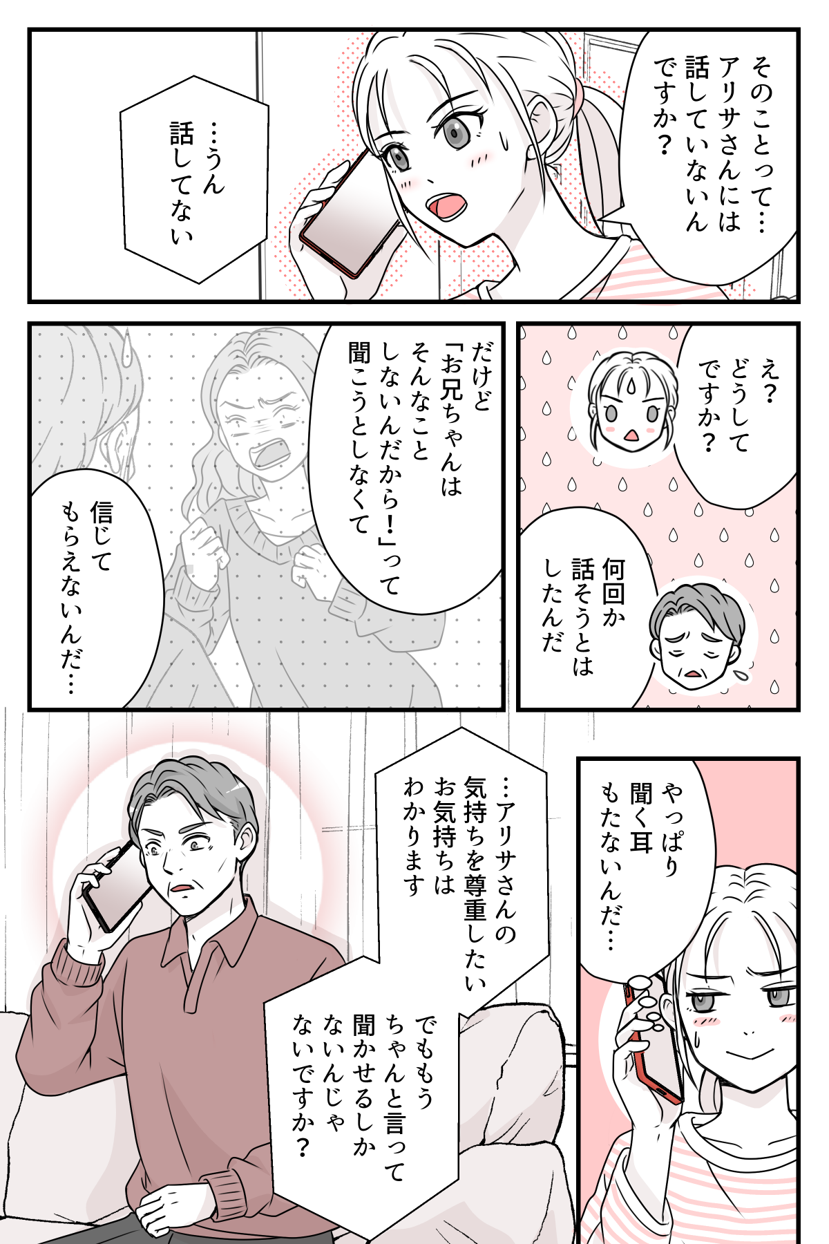 youikuhiwoharawanai_3_3