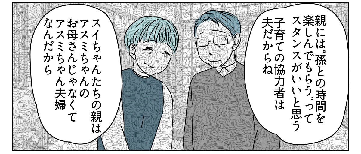 実母が怒った。私たち共依存なの？4_3_2