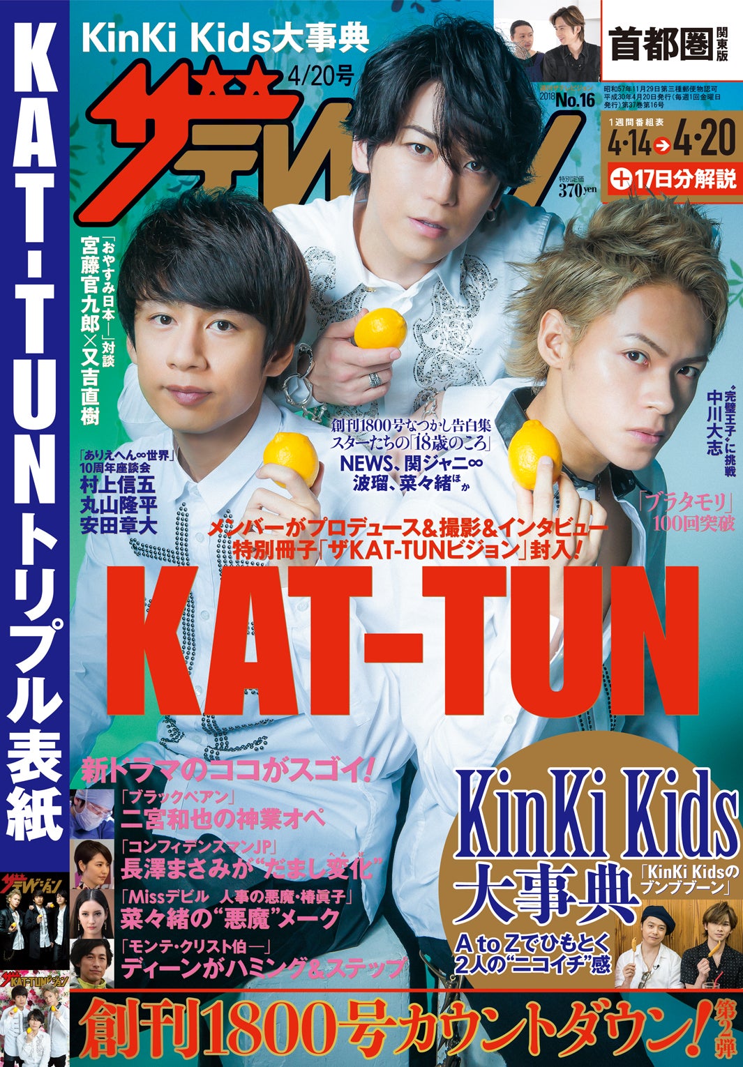 Kat Tun 入所当初と今を比較 メンバーが互いを撮影した 美グラビア も モデルプレス