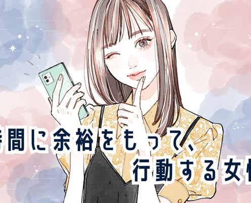 【誕生月別】「いつも余裕そう!」時間に余裕をもって行動する女性ランキング<第1位~第3位>