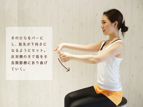 手のひらをパーにして、指先が下向きになるようにセットし、反対側の手で指を手首関節側に折り曲げていきましょう。