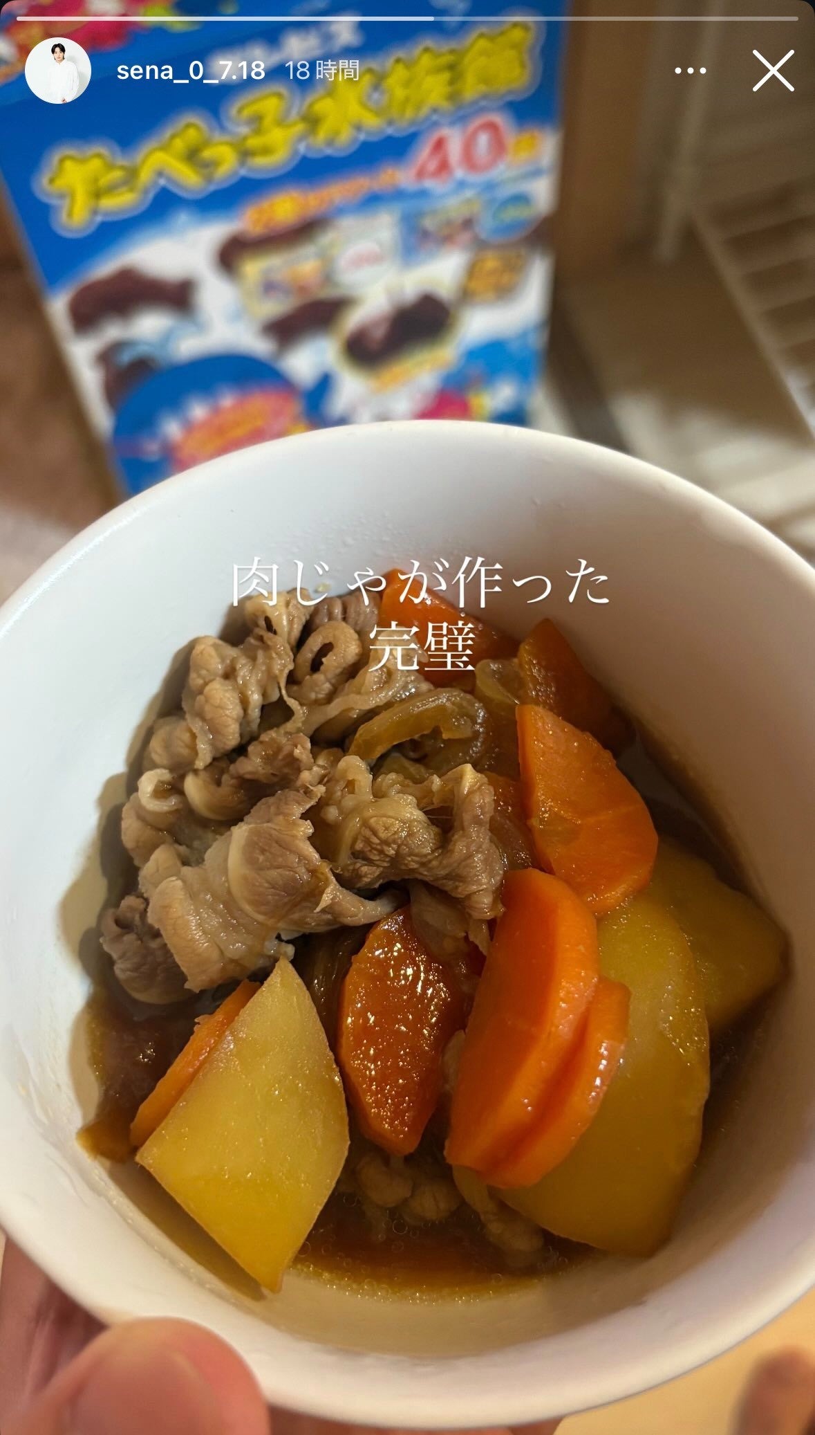 黒木聖那Instagramストーリーズより