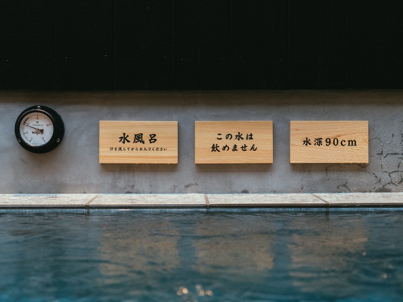 堀田湯／提供画像