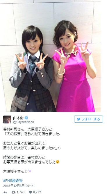 大原櫻子 Nmb48山本彩の ギター女子 コラボに反響 最高 嬉しすぎ モデルプレス