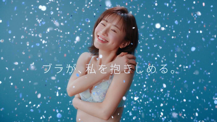 松本まりか/「あふれる幸せ」篇より(提供写真)