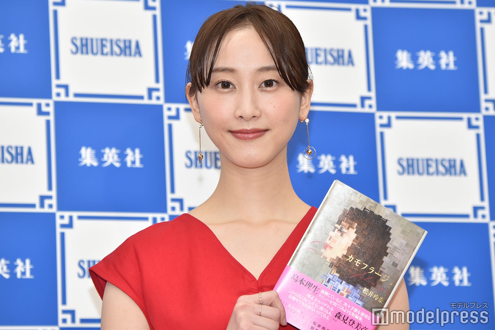 松井玲奈 ブログ閉鎖を発表 理由を明かす モデルプレス