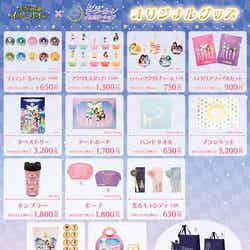 美少女戦士セーラームーン イルミネーション(C)武内直子・PNP/劇場版「美少女戦士セーラームーンEternal」製作委員会