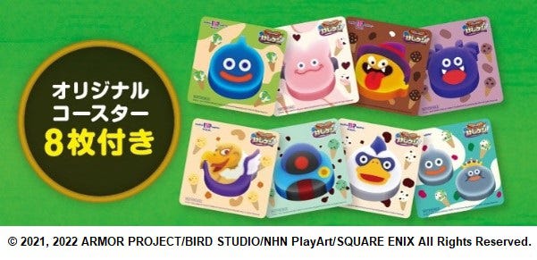 オリジナルコースター(C)2021,2022 ARMOR PROJECT/BIRD STUDIO/NHN PlayArt/SQUARE ENIX All Rights Reserved.