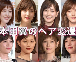 本田翼ヘア変遷 カラー アレンジが決め手のお洒落ショートスタイル モデルプレス 本田翼ヘア変遷 カラー アレンジが決め手のお洒落ショートスタイル モデルプレス