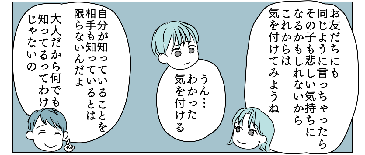 【修正版】3_3_2
