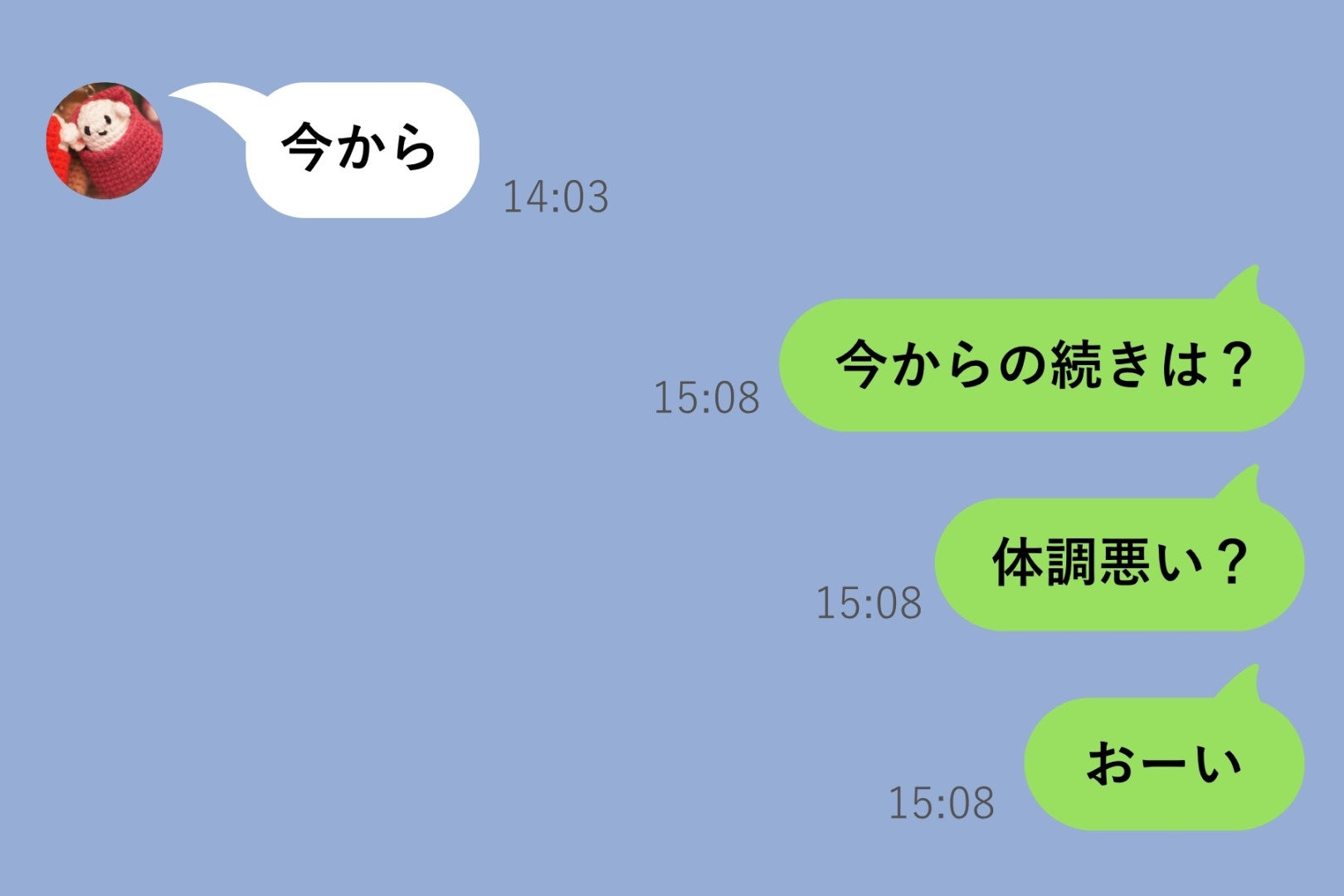彼女に「今から」と送られたまま1時間。送るか我慢か迷った末、俺が打った3連投の最後は「おーい」