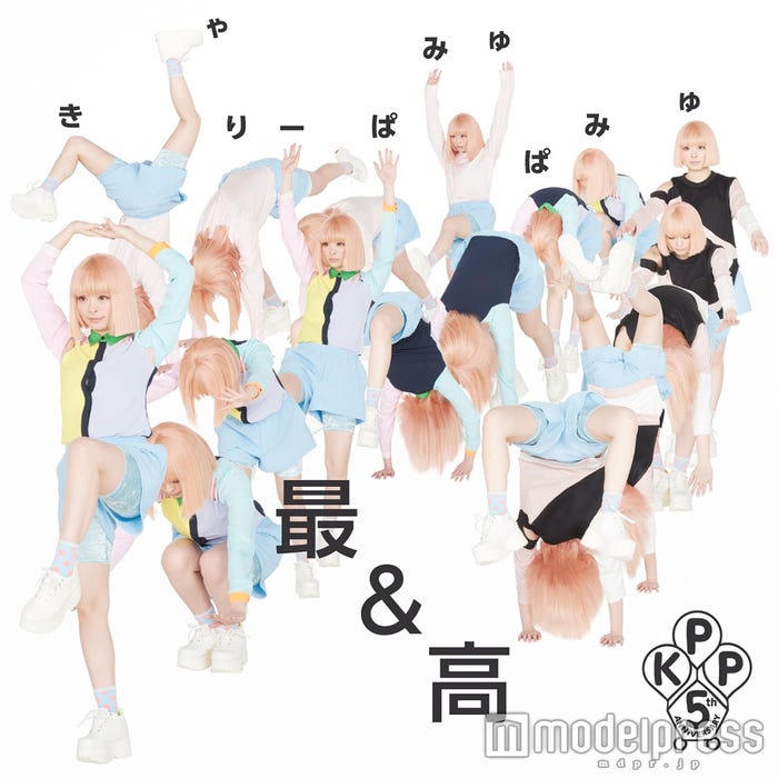 「最&高」通常盤(2016年4月20日発売)ジャケット写真