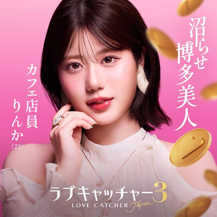 櫻井りんか(C)AbemaTV,Inc.