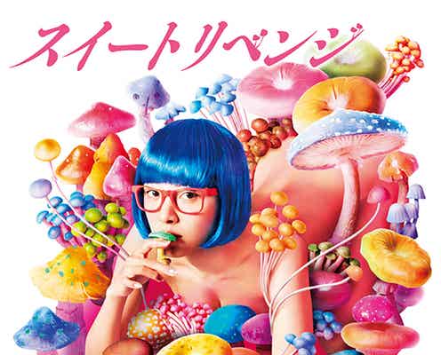 夏菜、セクシー美ボディで漫画の世界観体現「スイートリベンジ」ビジュアル解禁
