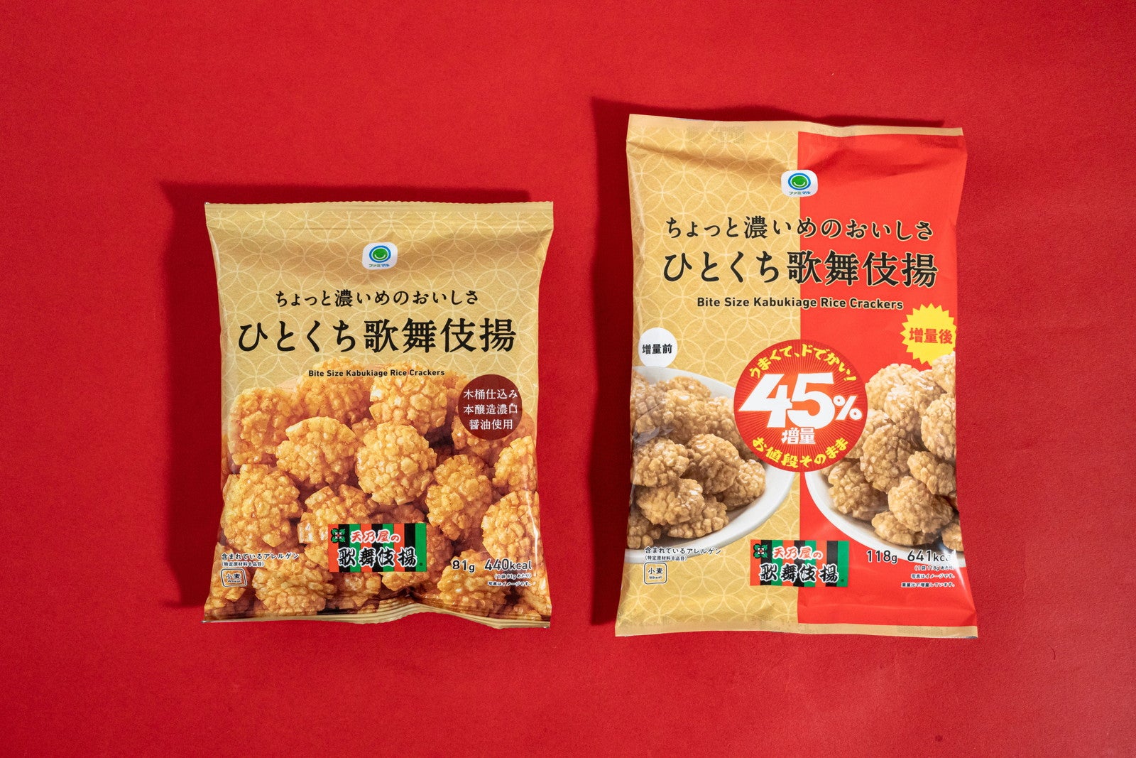 ちょっと濃いめのおいしさ ひとくち歌舞伎揚（税込138円）（提供写真）