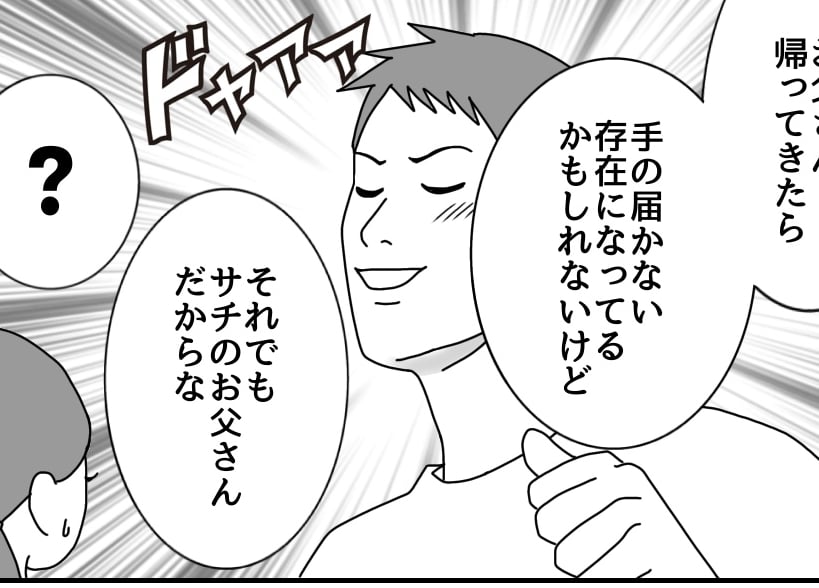 ＜ド素人がM-1出場？＞「夢は優勝！」青春おじさんの挑戦⇒頑張ったくろうは実る？【後編まんが】