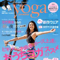 「yoga JOURNAL」4／5月号（セブン＆アイ出版、2017年3月20日発売）表紙：すみれ（画像提供：セブン＆アイ出版）