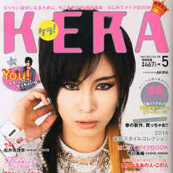 「KERA」5月号（ジャックメディア、2014年3月15日発売）表紙：AKIRA