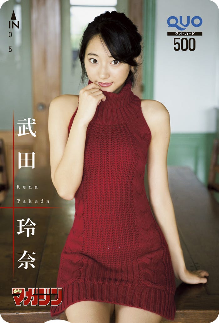 武田玲奈(画像提供:講談社)
