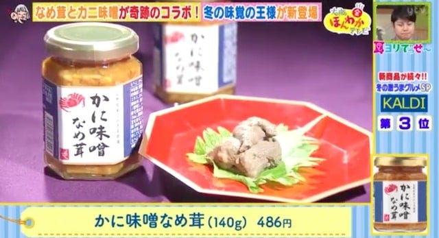 カルディの新商品チェックした？話題の「大人気食材」6選