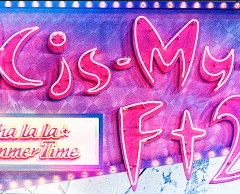 Kis-My-Ft2、2つの初挑戦を解禁<コメント到着>