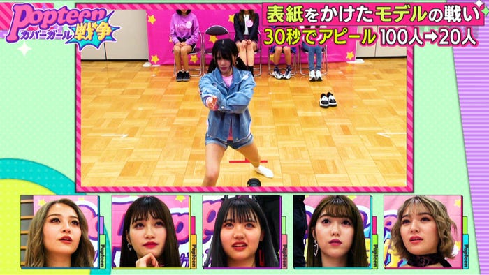 30秒自己アピール(左から)れいぽよ、めるる、ゆあてぃー、ちゃんえな、ほのばび/「第2次Popteenカバーガール戦争」(C)AbemaTV