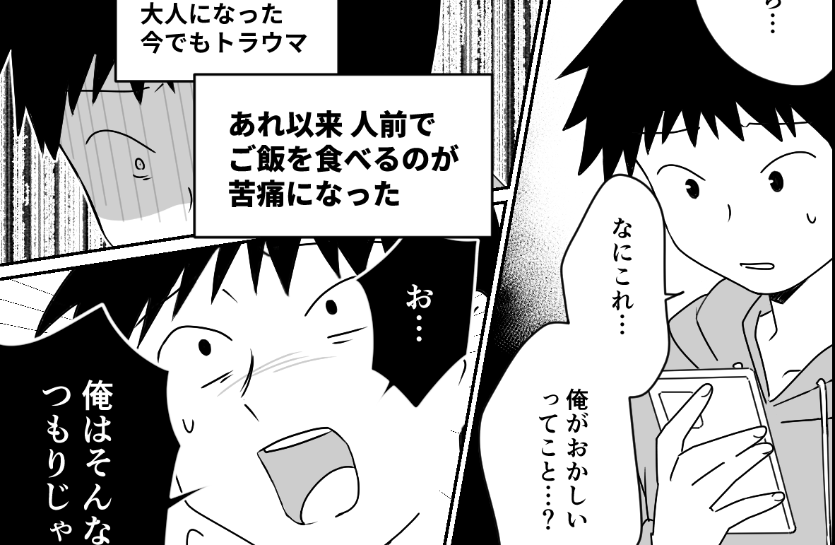 ＜食い尽くし系予備軍！？＞マズい！「ケチだな～」漫画を見て私と同じ反応をした息子【第5話まんが】