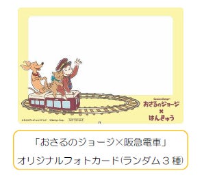 (C)&(R)UCS LLC and HC LLC (C)Hankyu Corp.