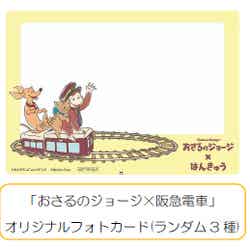 (C)&(R)UCS LLC and HC LLC (C)Hankyu Corp.