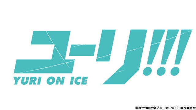 ユーリ On Ice 声優陣が集結 中野サンプラザホールでイベント開催 モデルプレス