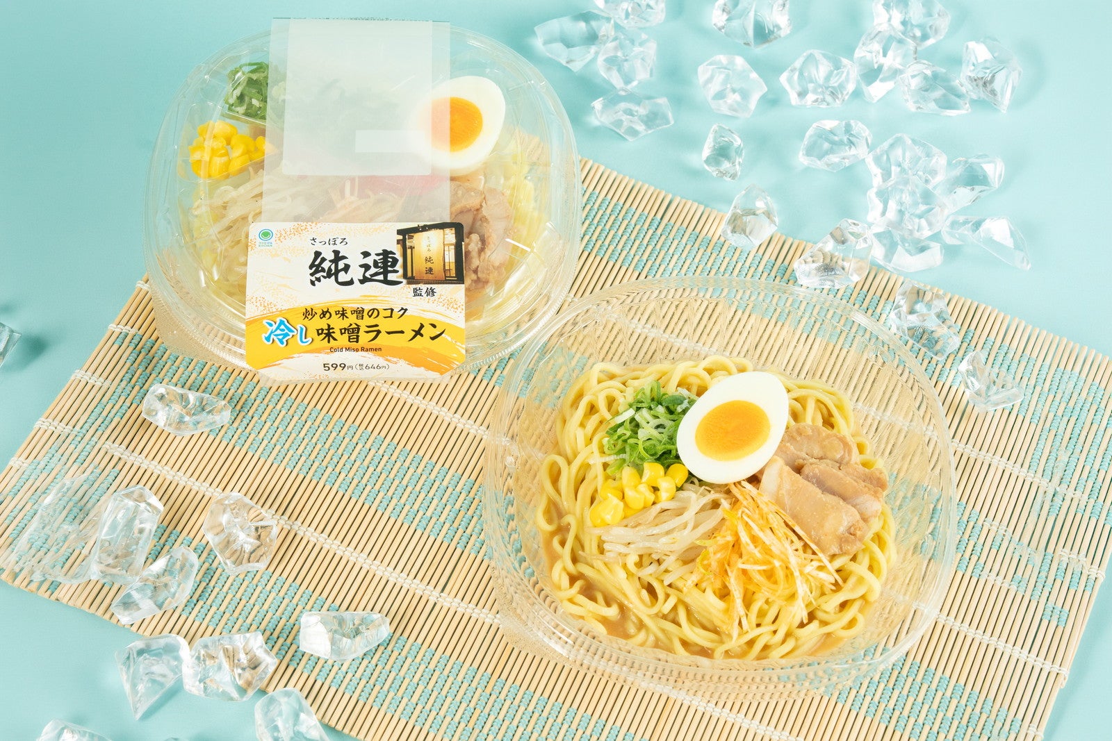 夏に必食！さっぽろ純連監修「冷し味噌ラーメン」ファミマに限定登場 炒め味噌の旨み引き立つ