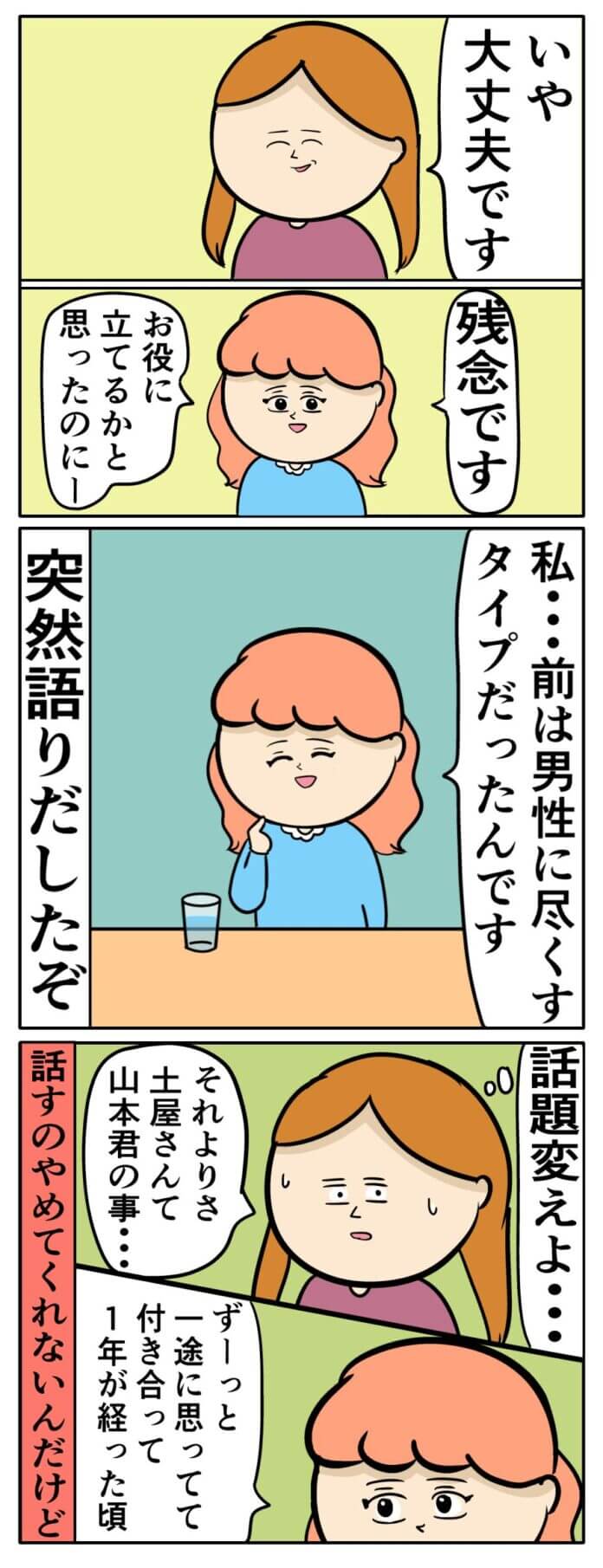 第31話