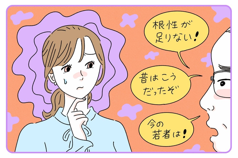 価値観の違う上司と楽に付き合うには？ ストレスを減らす考え方