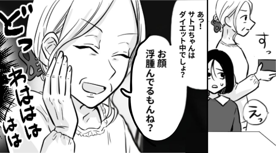 義実家で“嫁だけ質素な食事”なのに…夫はスルー。しかし⇒「ねぇ正直に言っていい？」嫁の一言で…夫が真っ青に！？