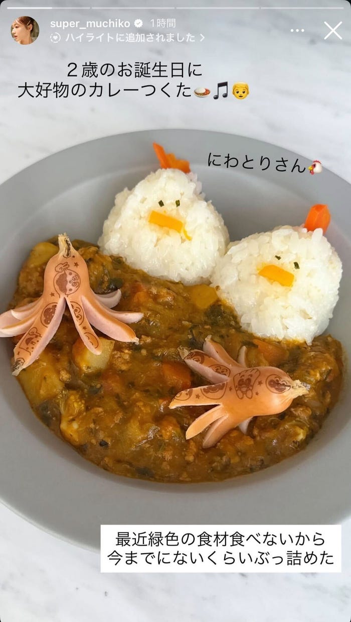 てんちむInstagramストーリーズより