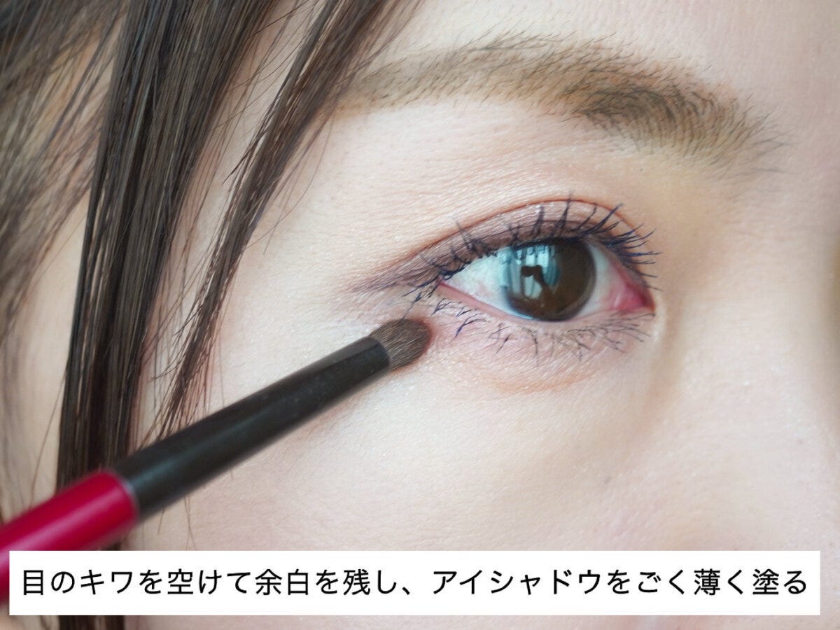 美容ライター 目尻の三角ゾーンに色をごく薄くのせて余白を残す塗り方
