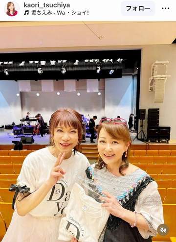 つちやかおり 2度のがんから復帰の同期歌手の公演へ「私も頑張ろー」