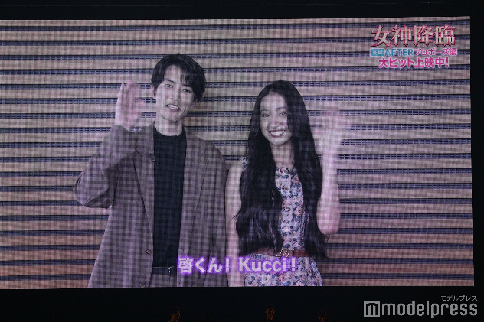 渡邊圭祐、Koki, （C）モデルプレス