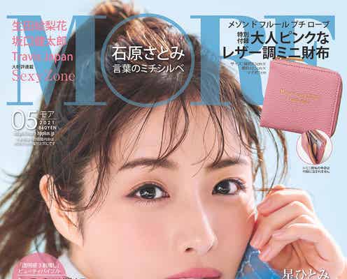 石原さとみ、美しすぎて想定外の事態に 底知れぬ魅力披露