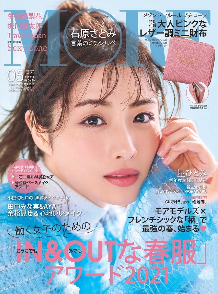 石原さとみ 美しすぎて想定外の事態に 底知れぬ魅力披露 モデルプレス 石原さとみ 美しすぎて想定外の事態に 底知れぬ魅力披露 モデルプレス